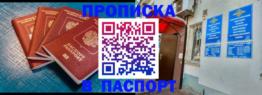 прописка иностранных граждан в Кондрово