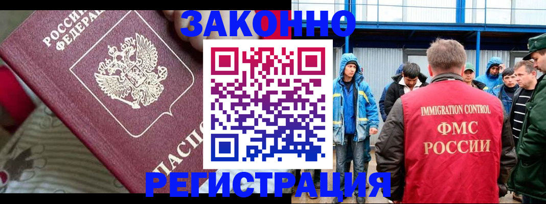 прописка законно в Кондрово