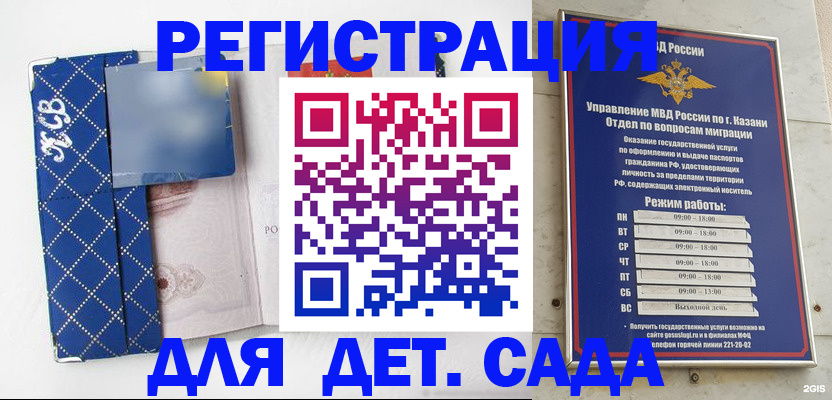 временная регистрация поиск в Кондрово